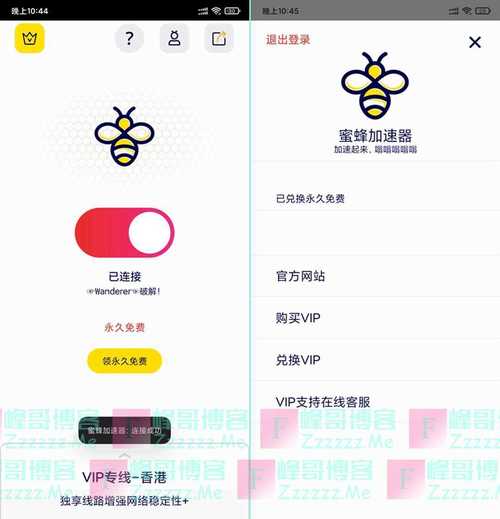 蜂跑拒单停派怎么破解