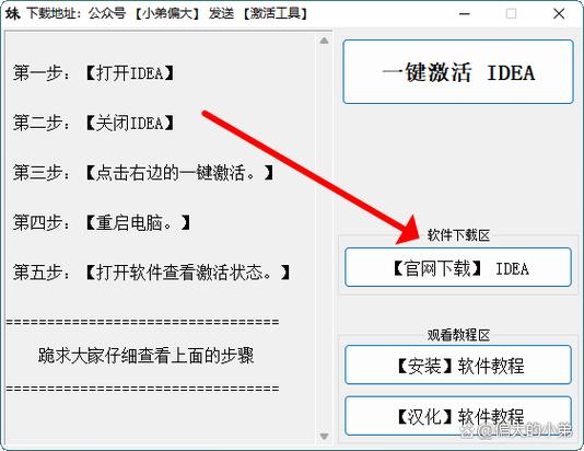idea 2021.3.2激活破解教程