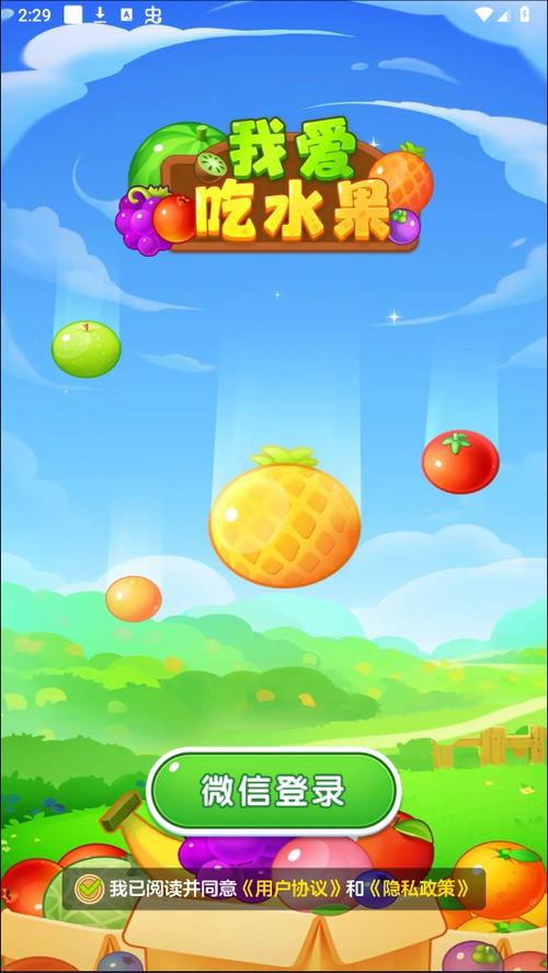 水果爱掉落赚钱小游戏