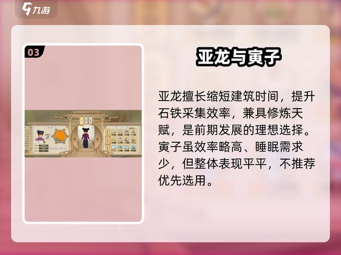 修仙模拟器开局选人