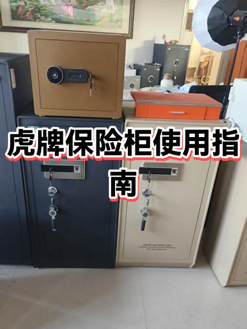 保险柜说明书游戏截图