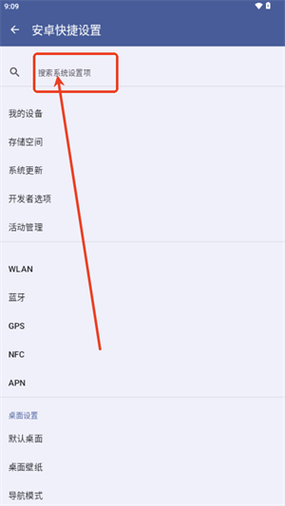 安卓快捷指令图标