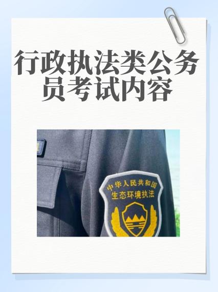 行政执法证每年什么时间考游戏截图