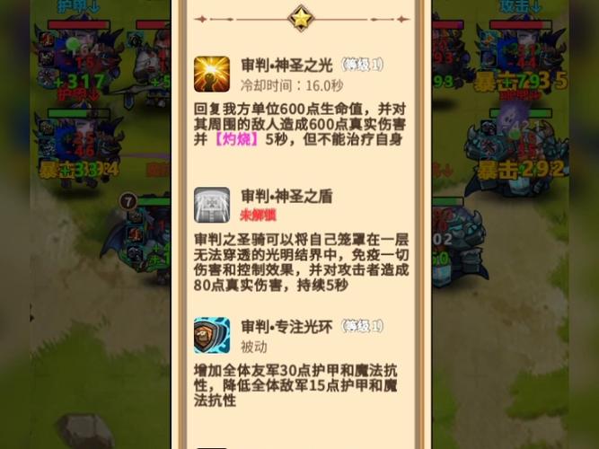 英雄联盟自走棋阵容