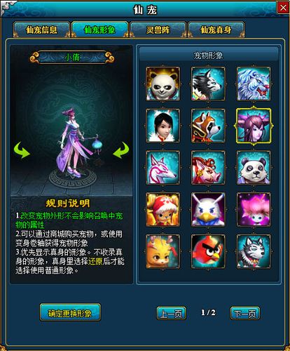 梦幻修仙攻略