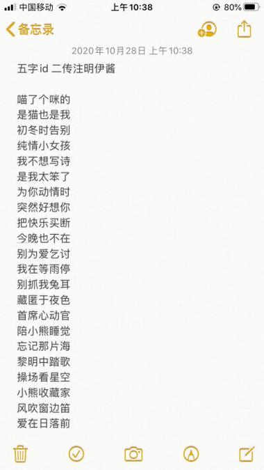 清冷破碎感的ID五字