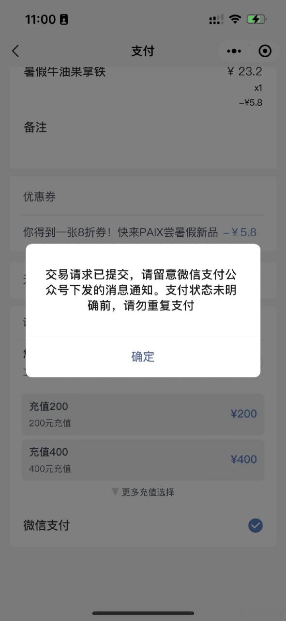 支付宝城市服务没有了微信