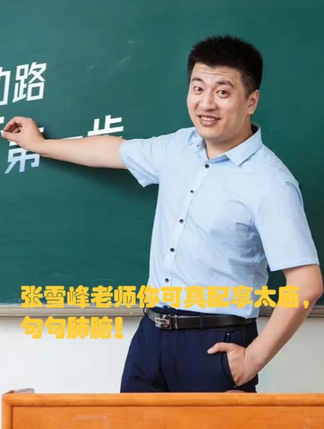 张雪峰口碑最好的5本书