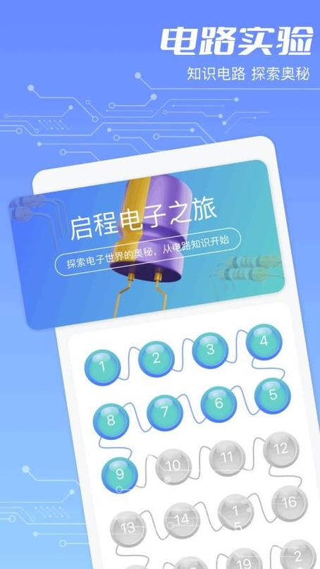手机扫描色环电阻软件