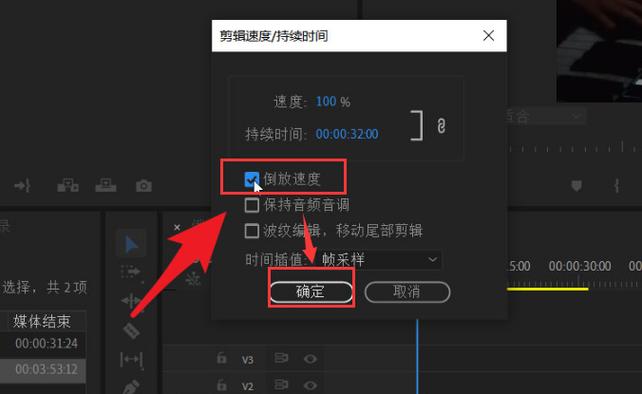 华为手机视频倒放怎么弄缩略图
