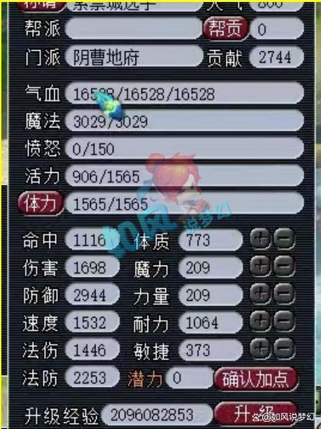 梦幻109天地最给力门派