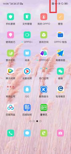 手机右上角有长方形图形