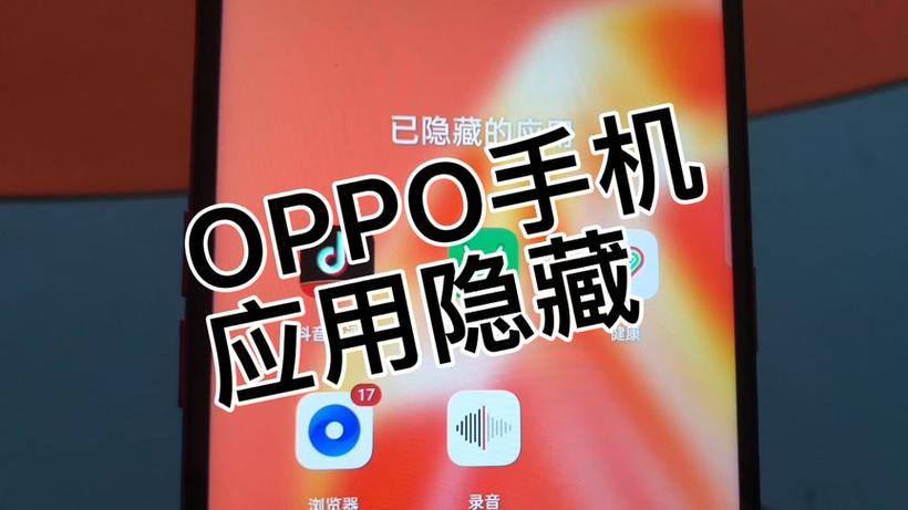 oppo隐藏应用怎么打开拨号键