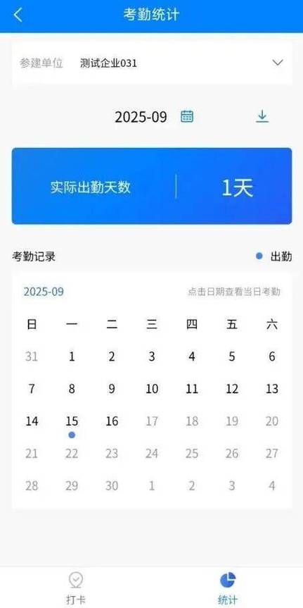 陇明公无感考勤