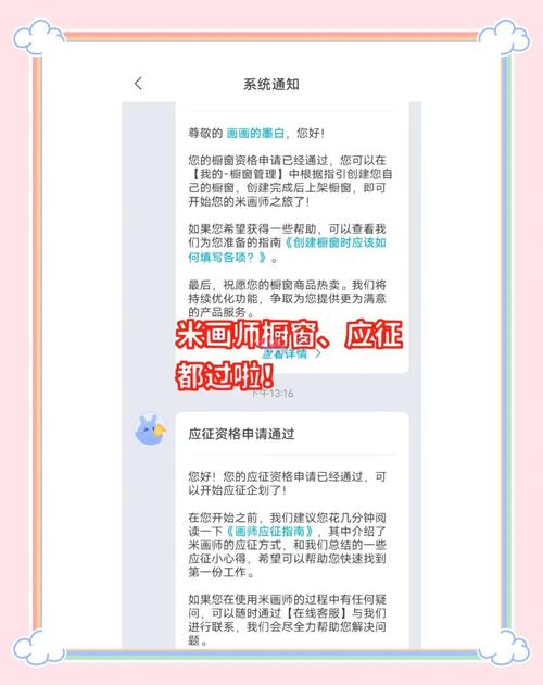 米画师实名认证解除步骤详解
