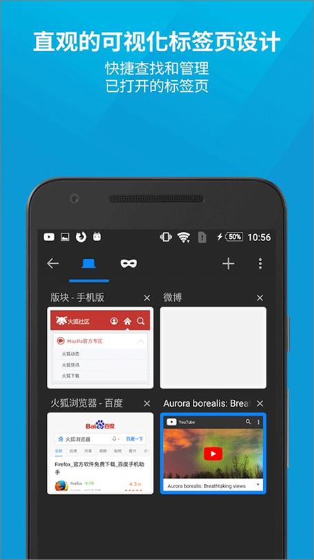 火狐浏览器下载方法截图