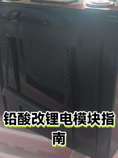 9号改锂电不换模块