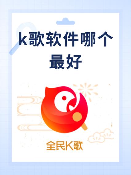 全民K歌怎么开启原唱截图