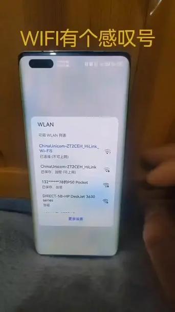 华为wifi左边有个像仪表的图图标