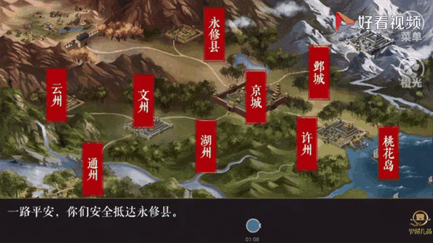 官居几品正四品攻略