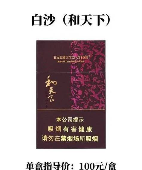 和天下白沙多少钱一条