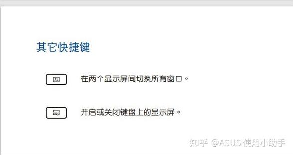 华硕电脑fn键怎么设置方法