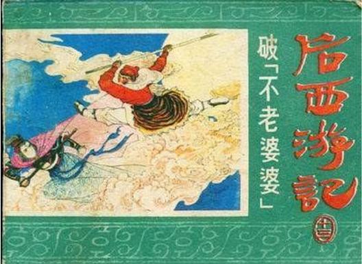 婆过西破哟是什么意思
