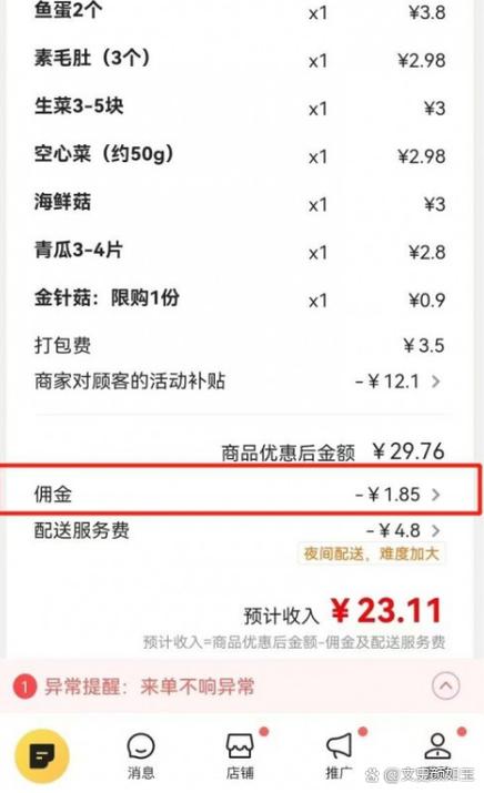 饿了么账号是什么格式的