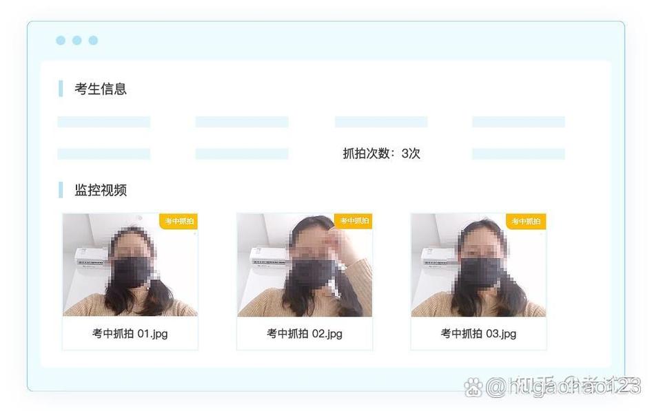 线上考试开摄像头怎么抄答案