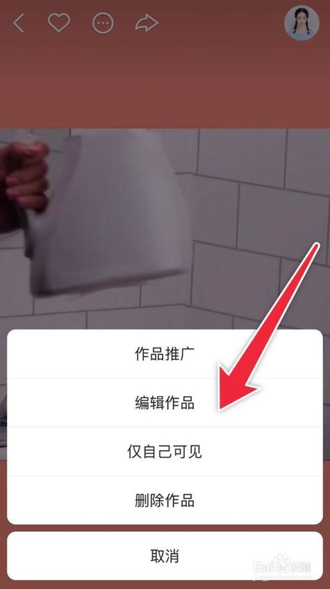 快手上传过视频还能修改吗