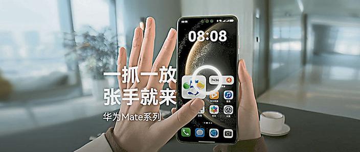 华为mate70se截图