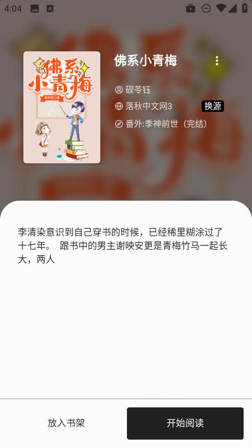 书海阁小说阅读网缩略图