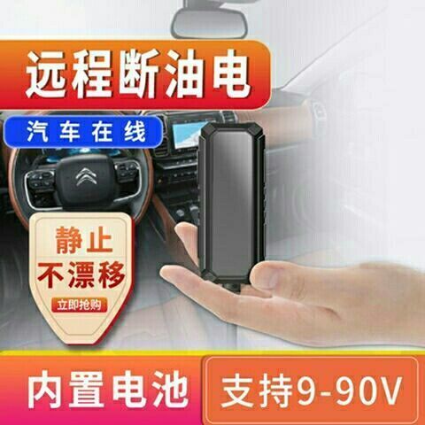电动车gps定位器使用方法