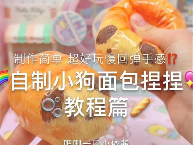 自制捏捏乐慢回弹教程