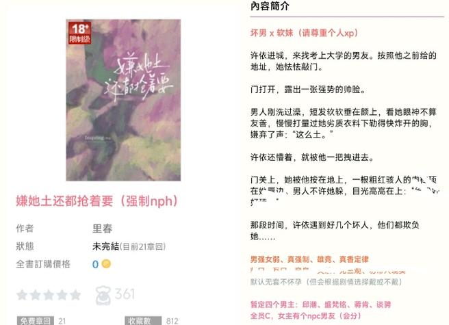 po18浓情自由小说阅读网图标