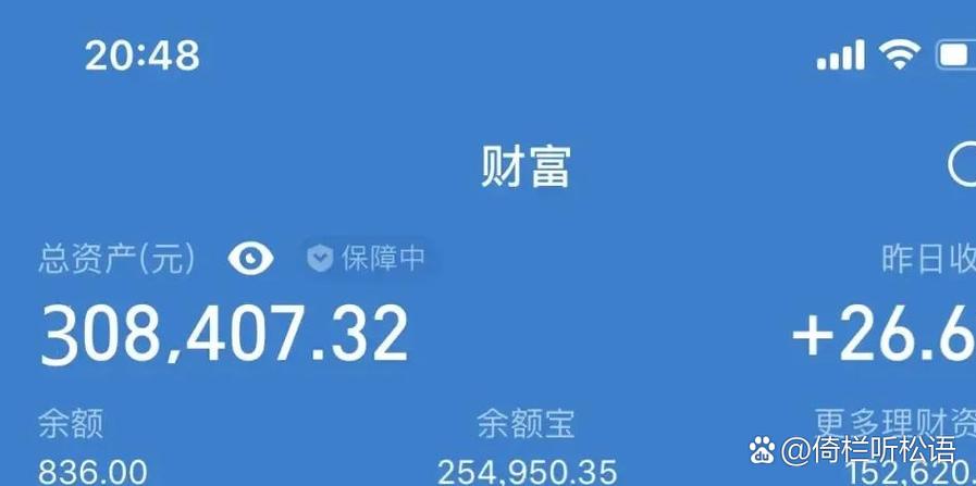 余额宝图片生成器缩略图