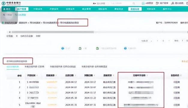 农行企业网银证书更新步骤缩略图
