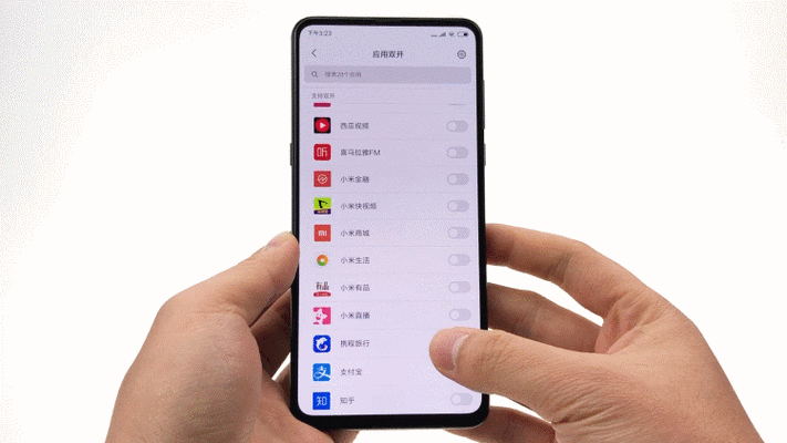 小米mix3消息提示灯缩略图