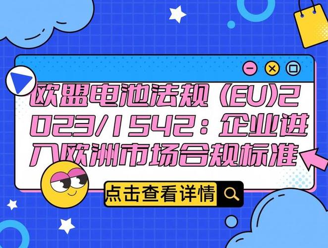 欧盟如何进入新市场