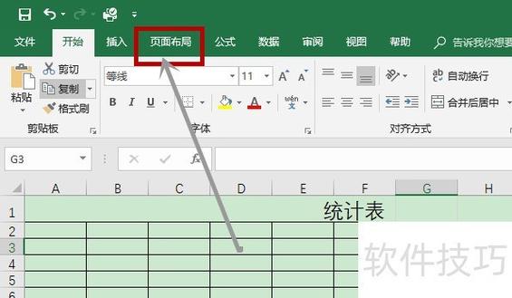 电脑怎么打印表格