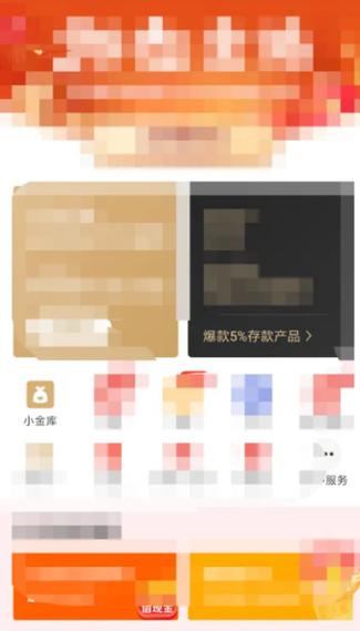 关闭京东小金库自动转入步骤