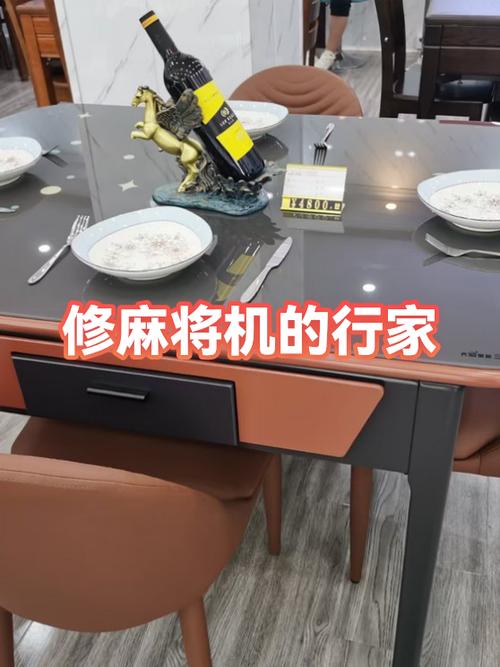 修麻将机师傅电话号码附近