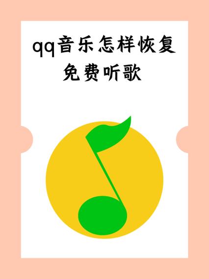 qq音乐怎样恢复旧版本