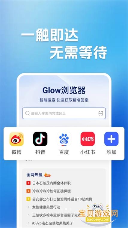 glow免登入版安卓版