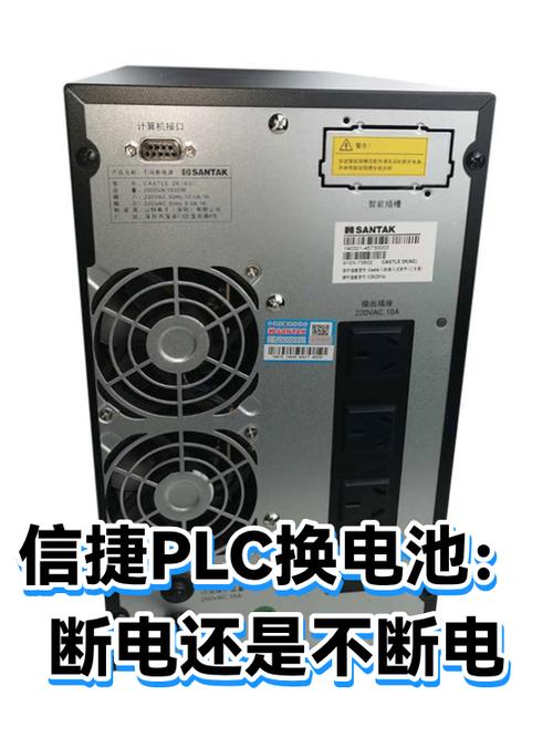 plc更换电池需要断电吗