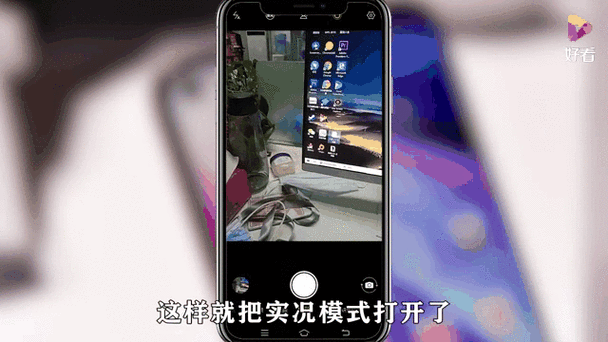 vivox300实况怎么开