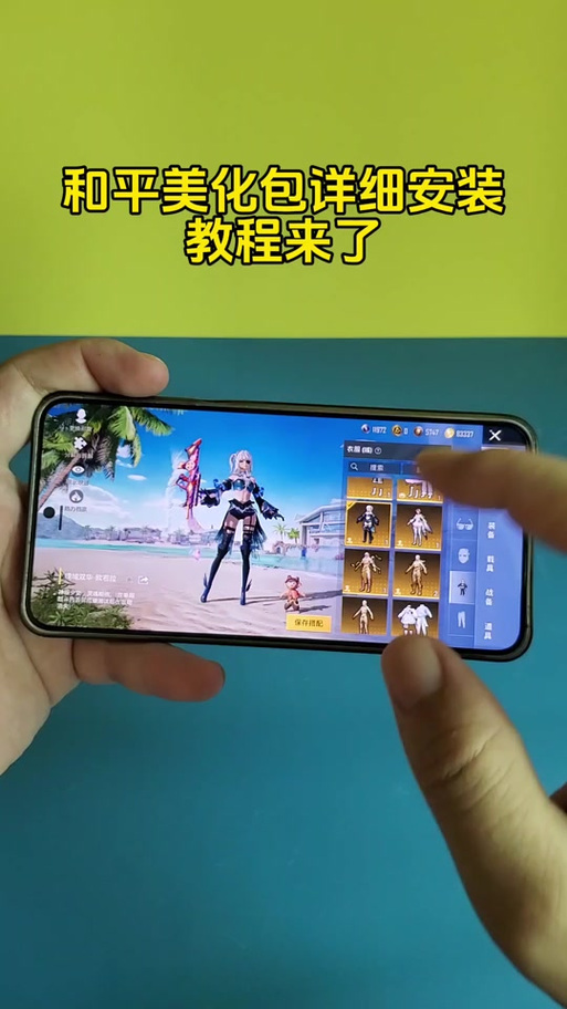 美化包怎么下载和平精英免费