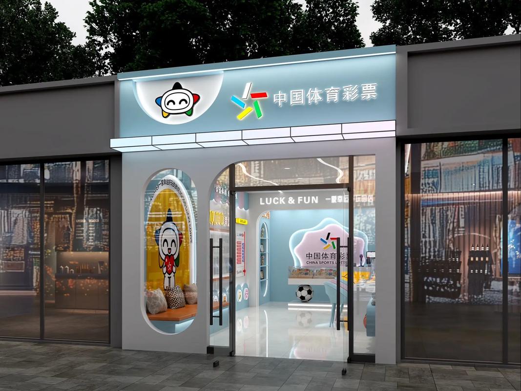 体育彩票app官网下载游戏截图