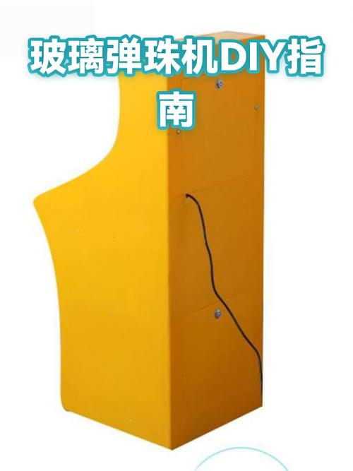 怎么自己做弹珠机