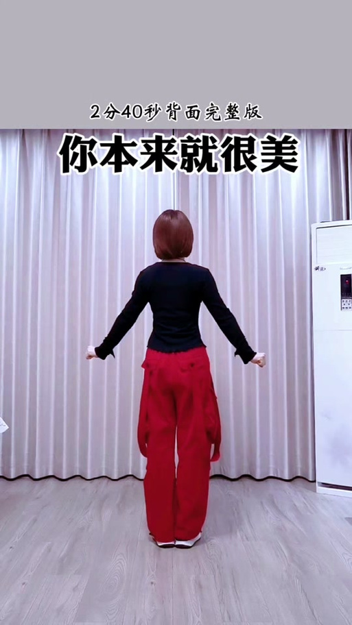 我本来就很美怎么接